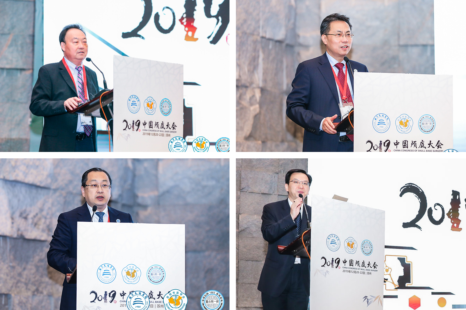 2019中國顱底大會,現(xiàn)場座無虛席